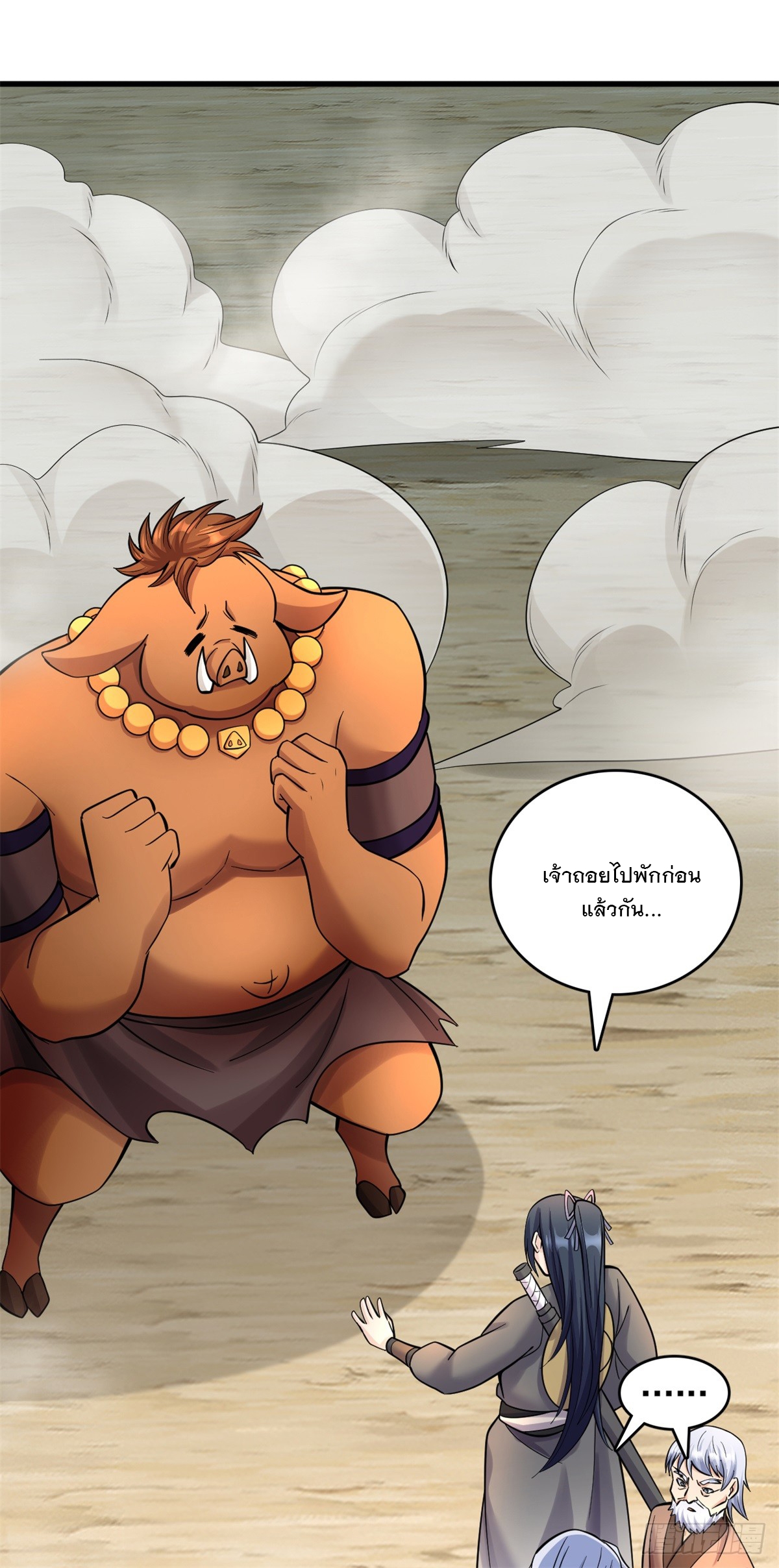 ด้วยเขตแดนกระบี่ ข้าสามารถเป็นเซียนกระบี่ได้ ตอนที่ 49 หน้า 16