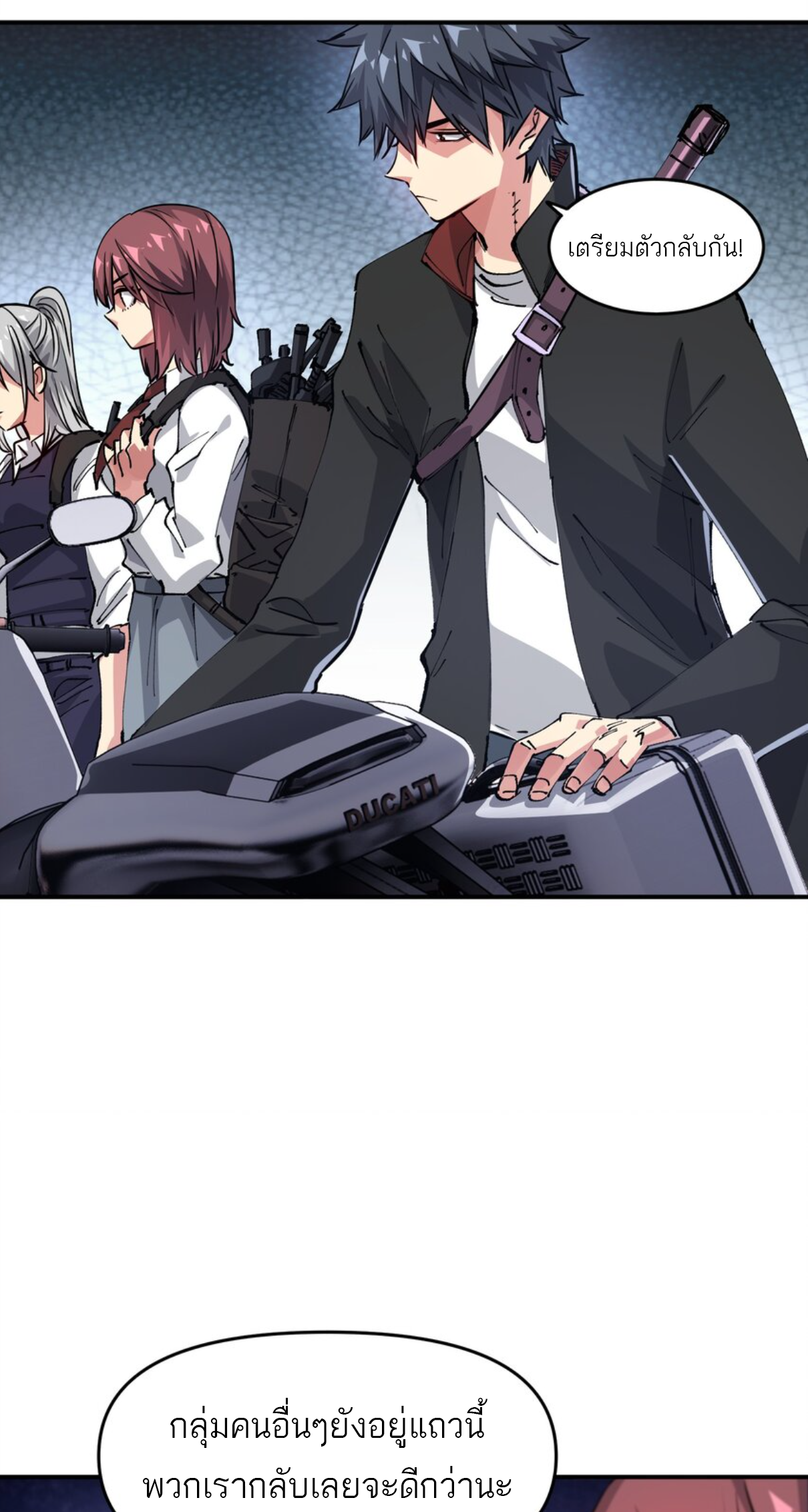 The Evolution ย้อนเวลากลับมาเพื่อกู้โลก ตอนที่ 16 หน้า 18