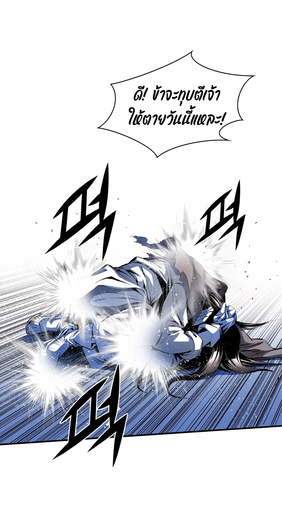 เส้นทางสู่สวรรค์ ตอนที่ 7 หน้า 32