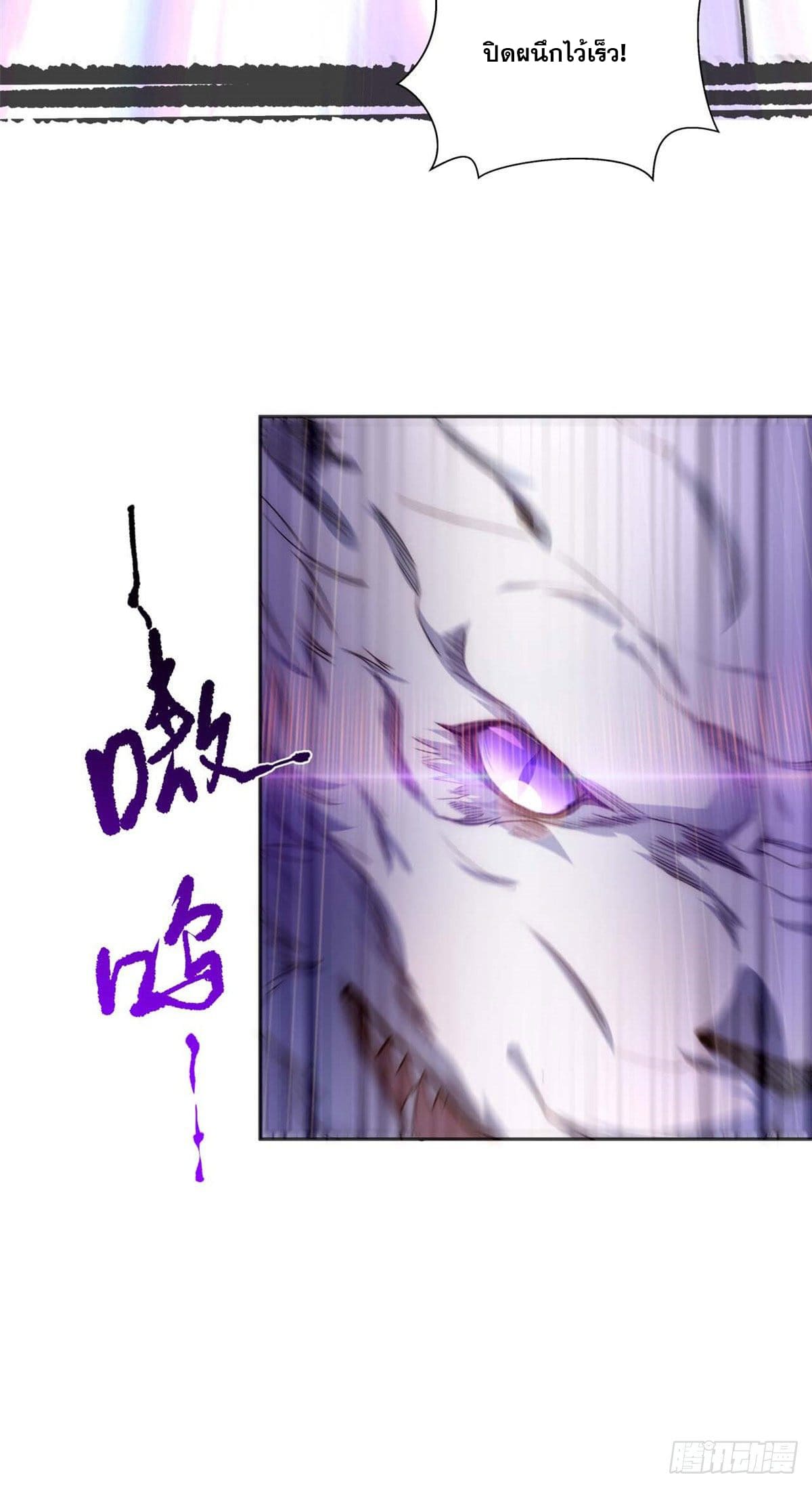 ระบบสุ่มดวงชะตา(ทันจีน) ตอนที่ 14 หน้า 20