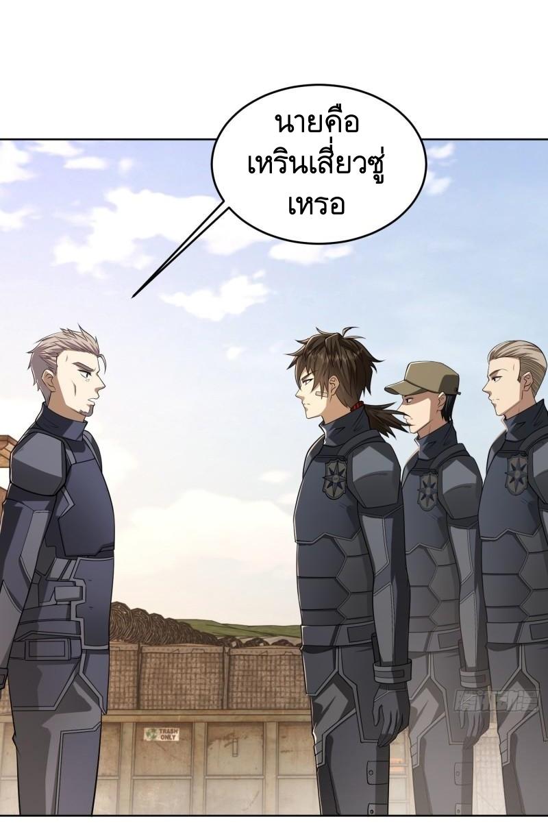 THE FIRST ORDER ตอนที่ 126 หน้า 48