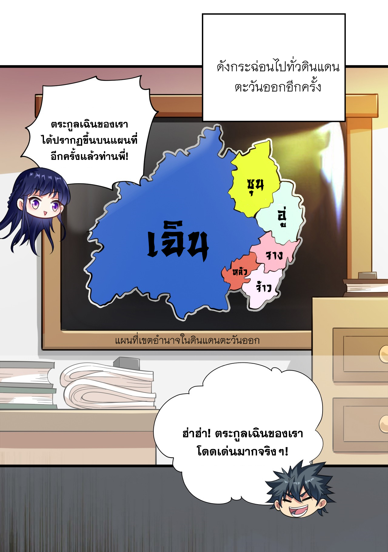 ข้าอยู่อย่างสันโดษมากว่า 100,000 ปี (ทันจีน) ตอนที่ 29 หน้า 34