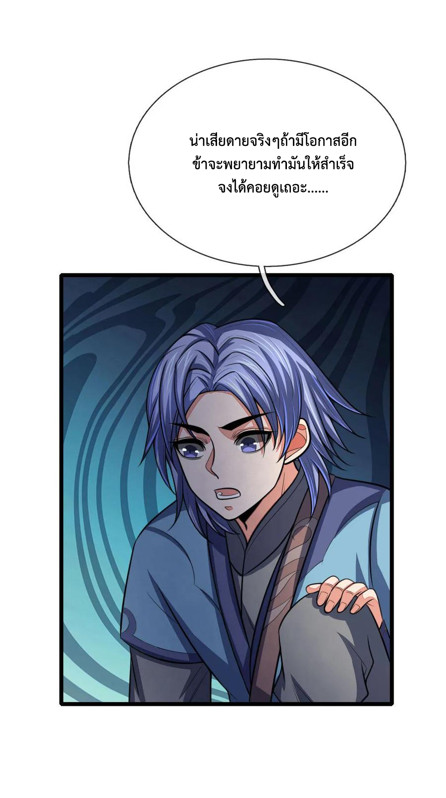 การกลับมาของเทพทำลายล้าง ตอนที่ 105 หน้า 11