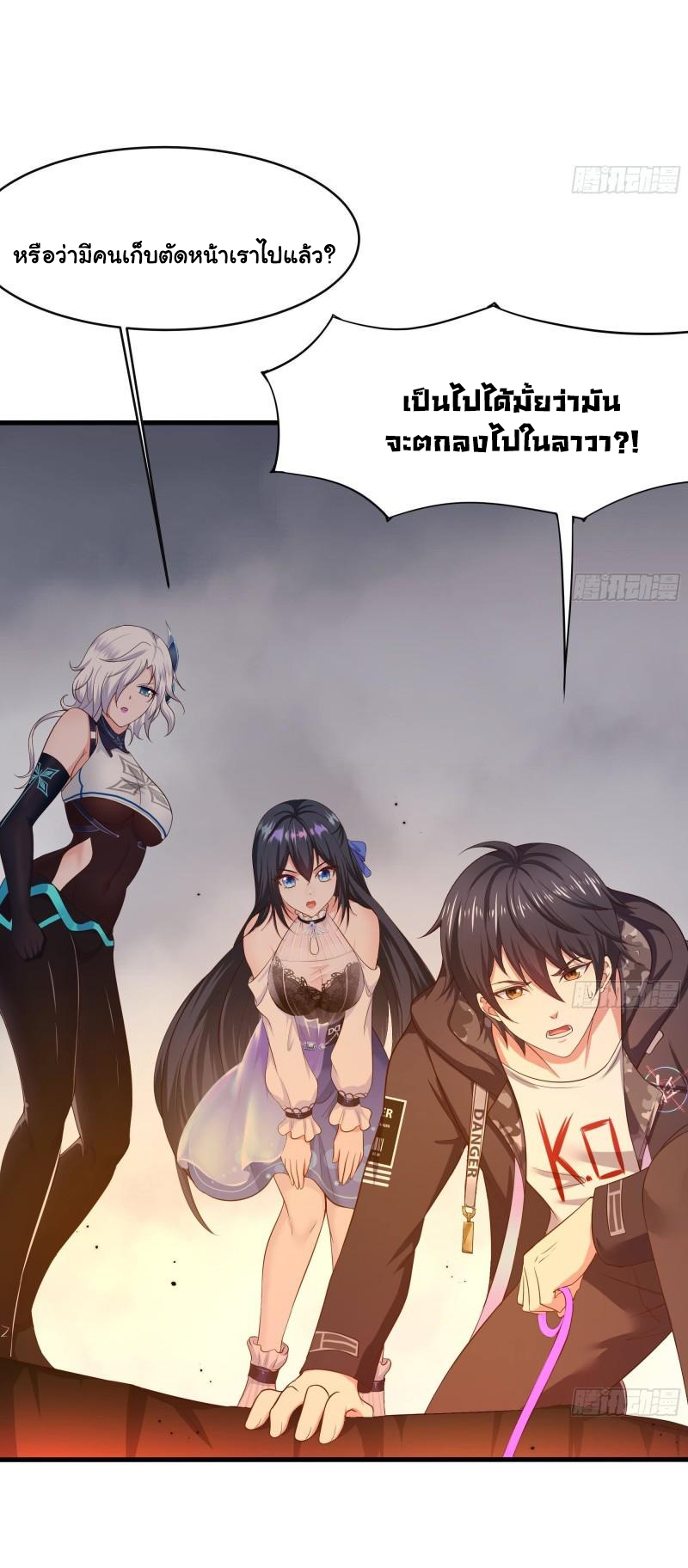 King of Hell ราชาแห่งยมโลก ตอนที่ 41 หน้า 12