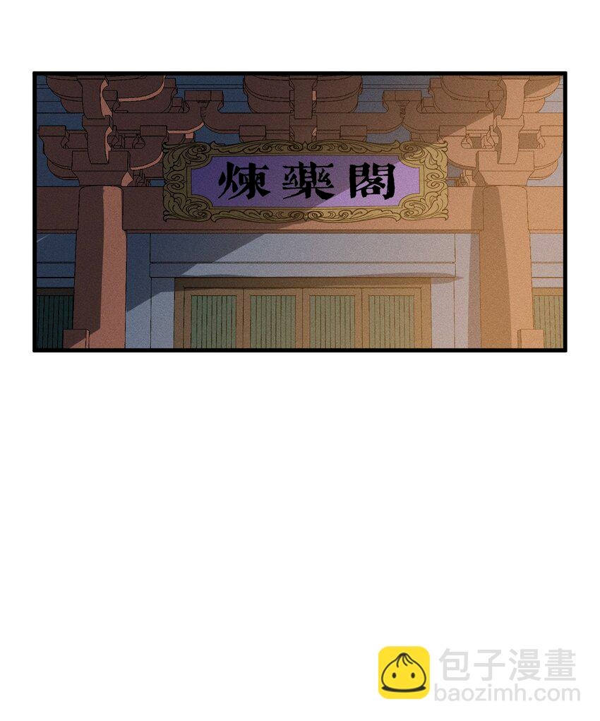 ระบบกลืนกินขั้นสุดยอด ตอนที่ 35 หน้า 12