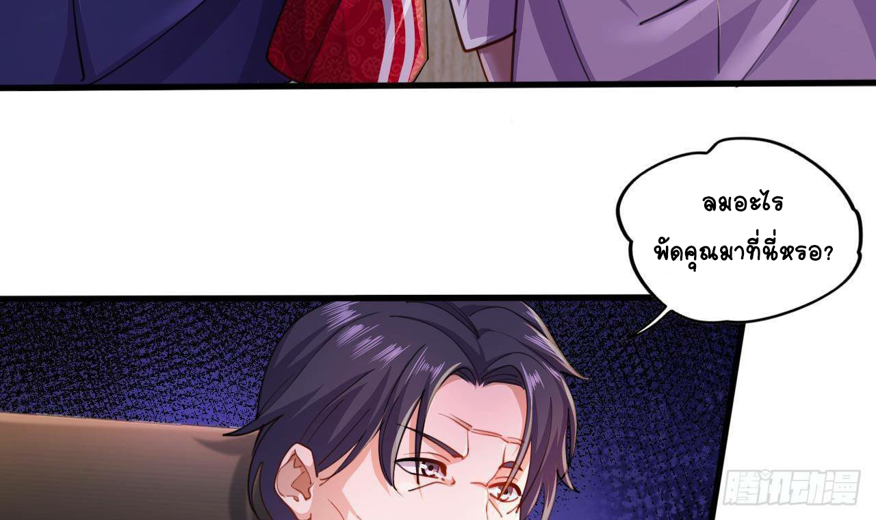 อยู่ดีๆโลกของผมก็เต็มไปด้วยสิ่งลึกลับ ตอนที่ 16 หน้า 45