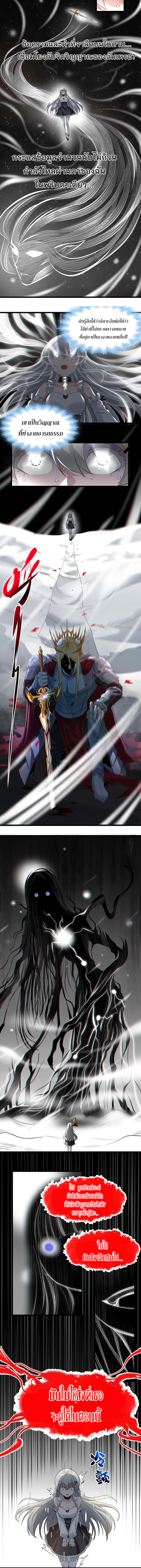 i'm really not the demon god's lackey ตอนที่ 80 หน้า 8