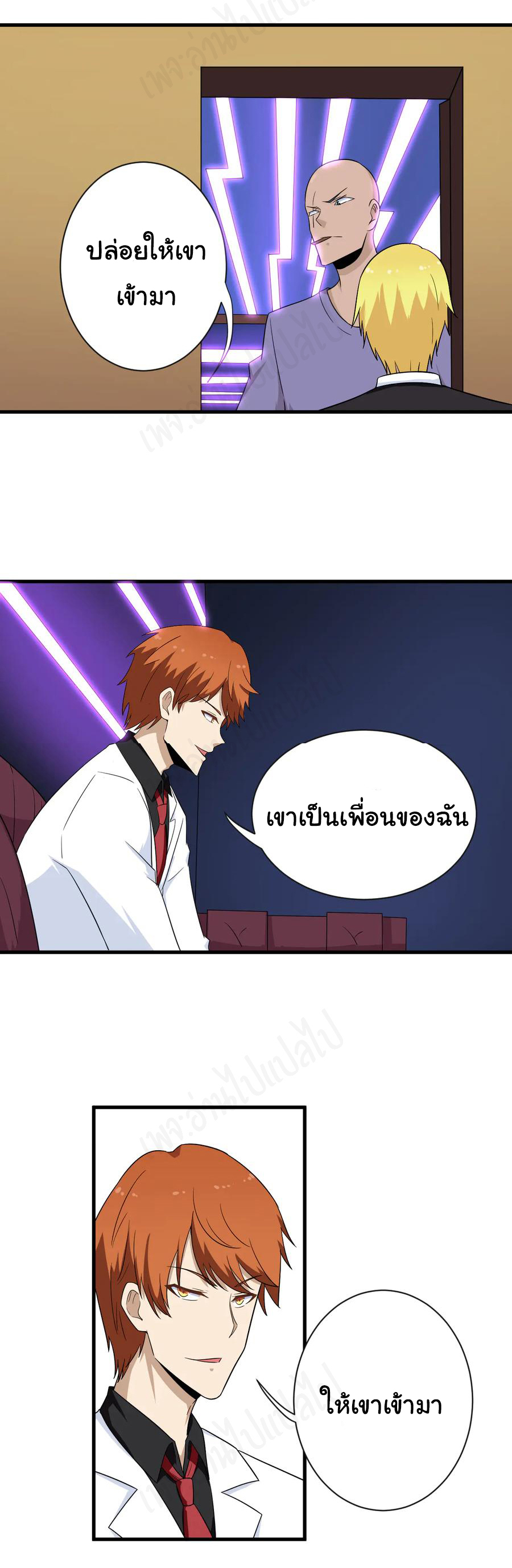 Sanjie Taobao Store ระบบร้านค้าเทพเจ้า ตอนที่ 198 หน้า 22