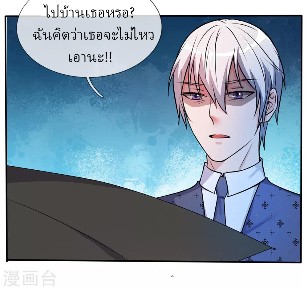 ข้าคือจักพรรดิเซียน ตอนที่ 6 หน้า 13