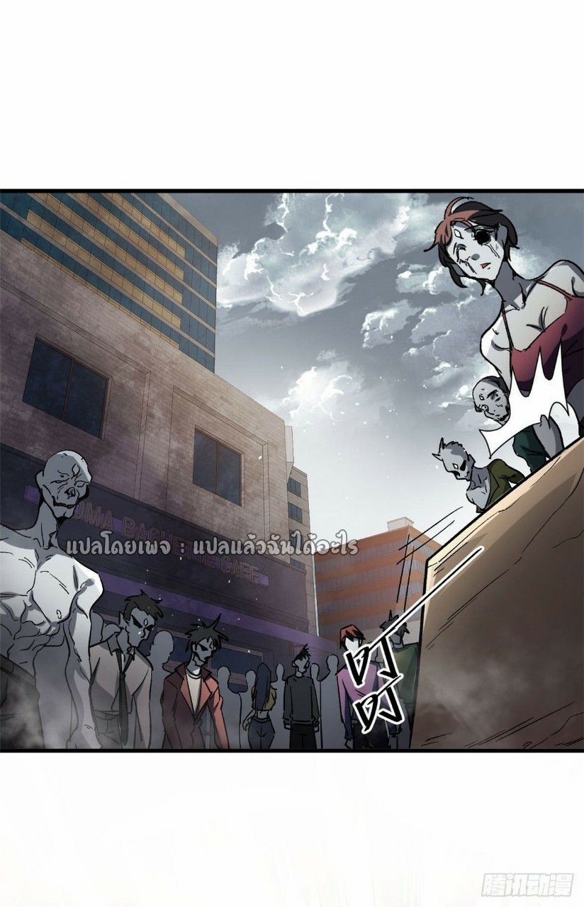 รูเล็ตเวิลด์ สุ่มไอเทมเอาชีวิตรอด ตอนที่ 70 หน้า 3