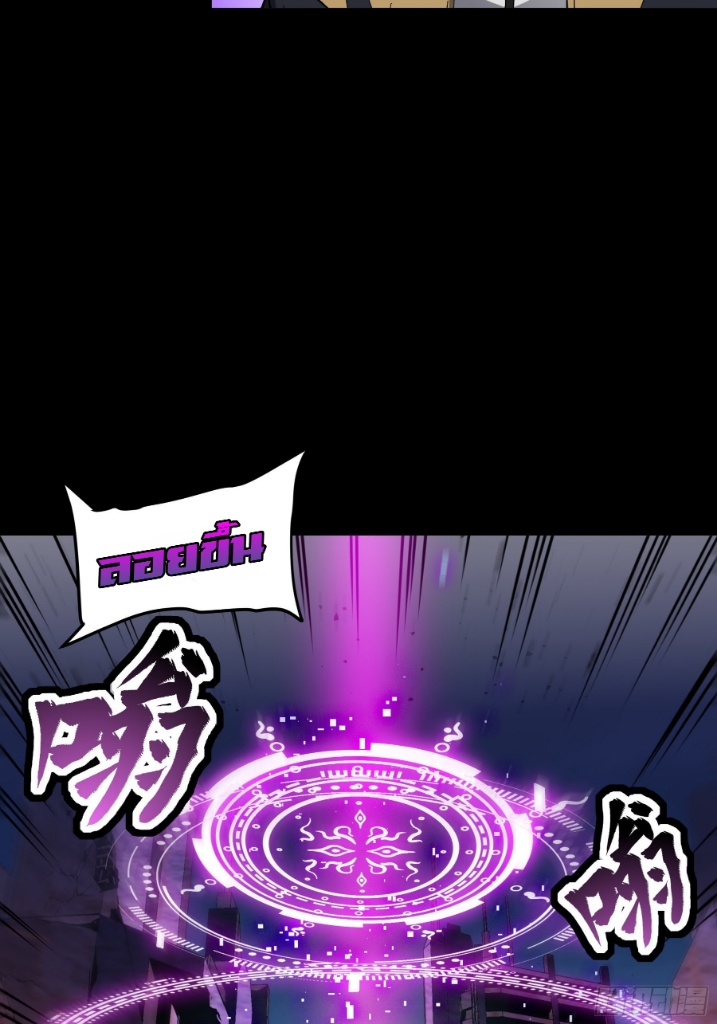 Legend of Star Genera ชนจีน ตอนที่ 46 หน้า 15