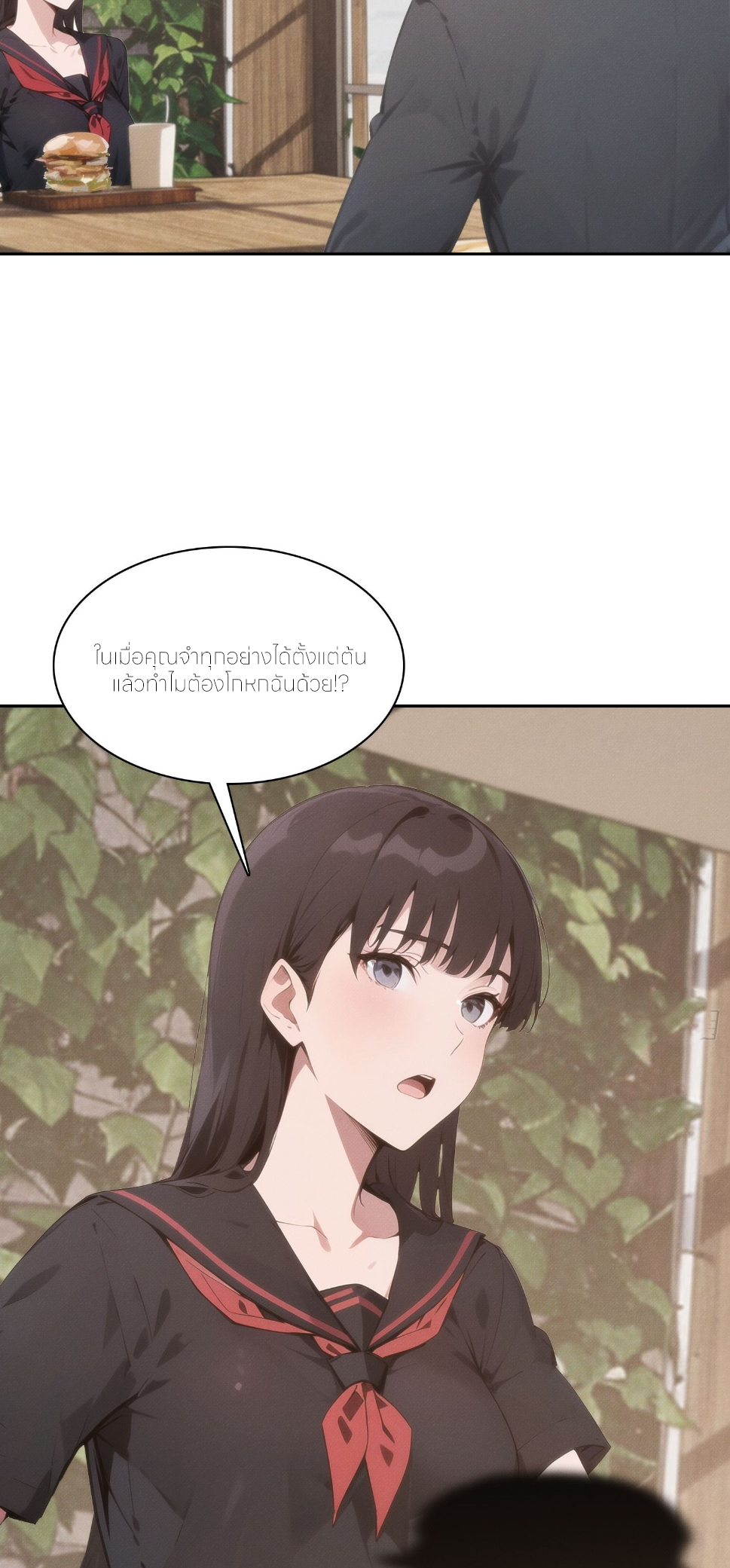 ชีวิตใหม่ในฐานะไป๋อู๋ฉาง ตอนที่ 8 หน้า 9