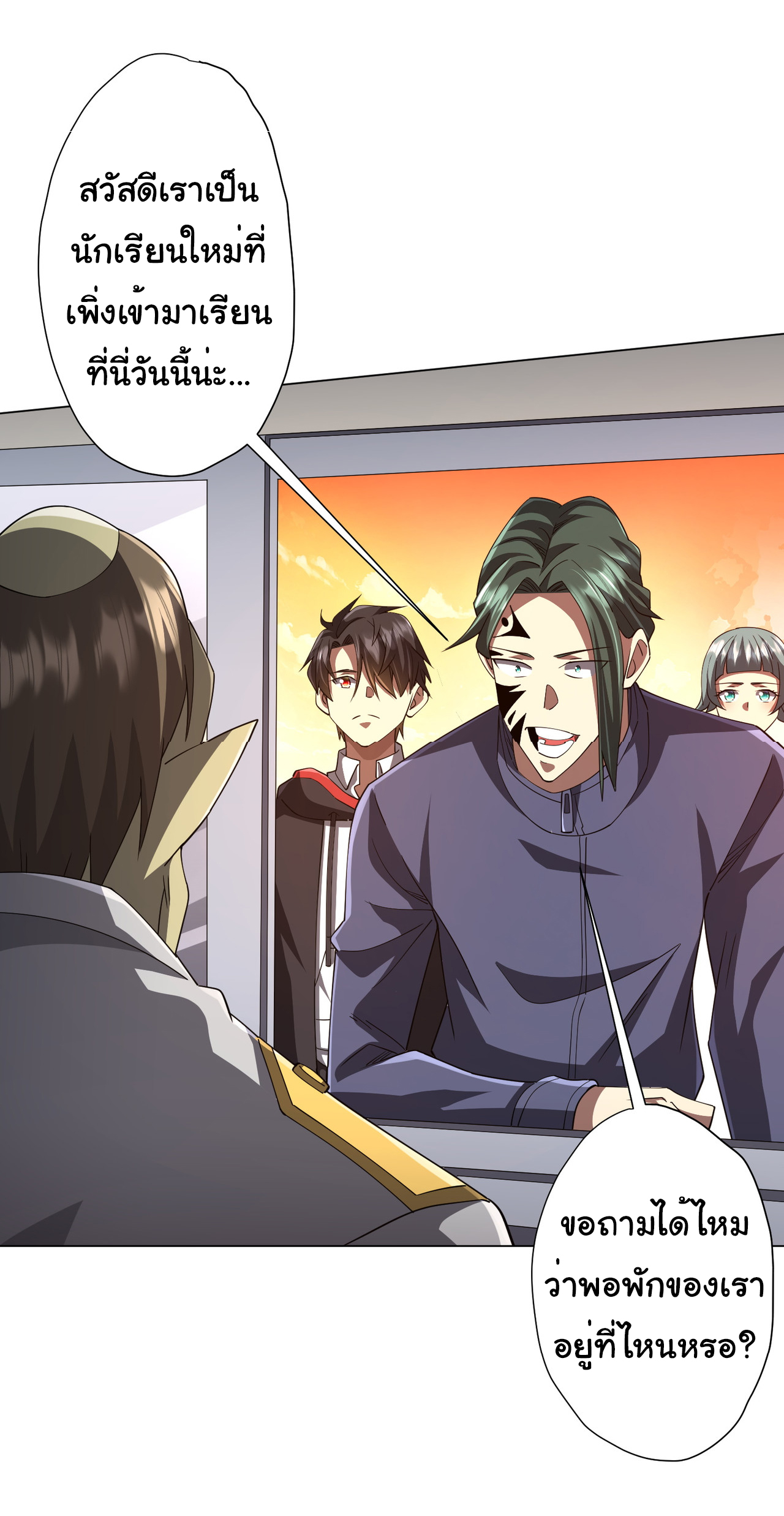 Start with trillions of coins ตอนที่ 91 หน้า 46