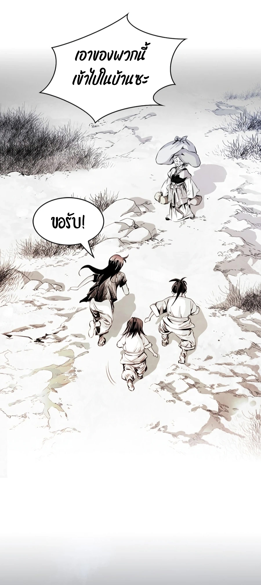 เส้นทางสู่สวรรค์ ตอนที่ 2 หน้า 31