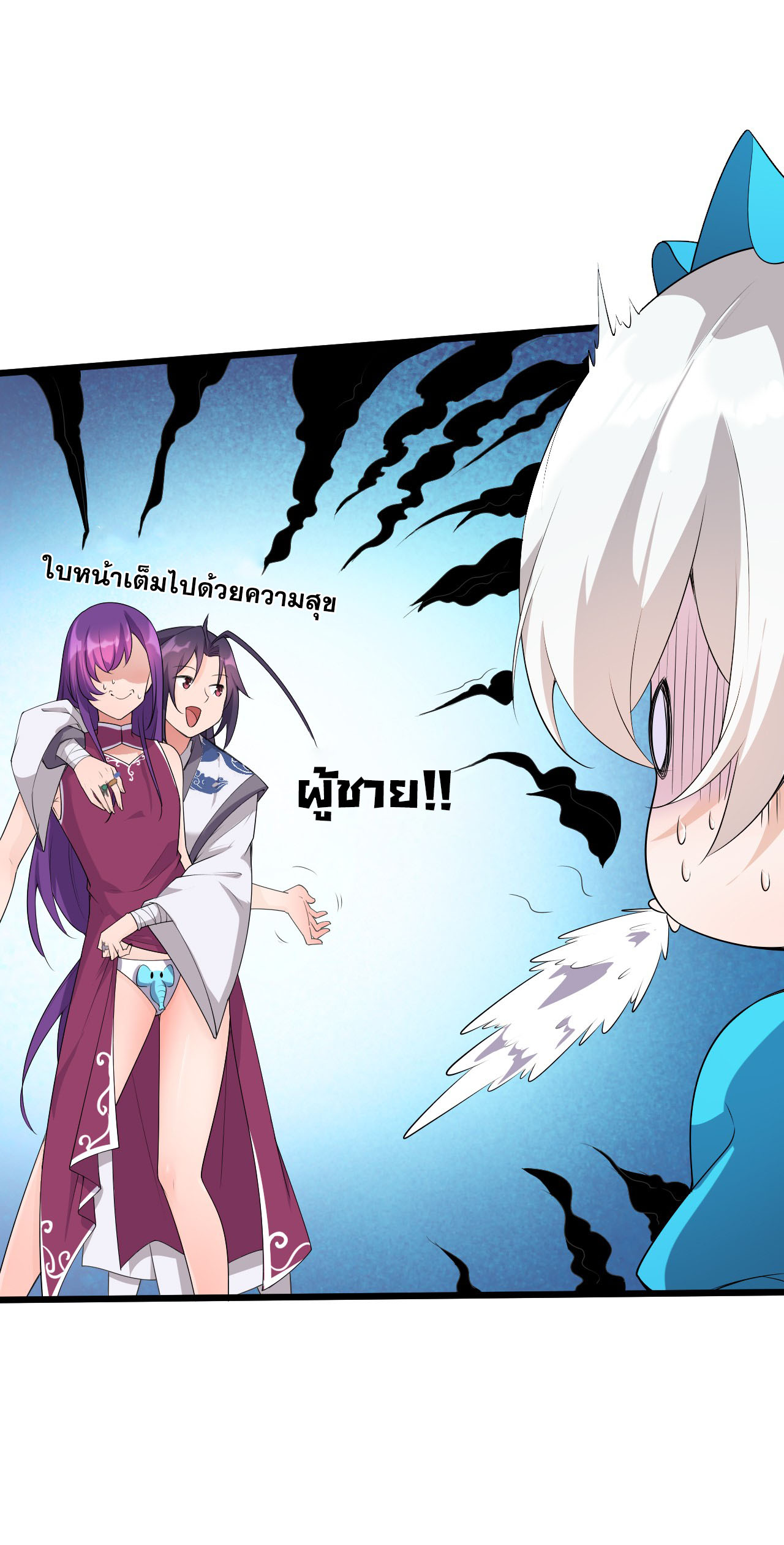 ข้าเพียงต้องการฝึกฝนศิษย์น้องหญิงก็เท่านั้น ตอนที่ 2 หน้า 52