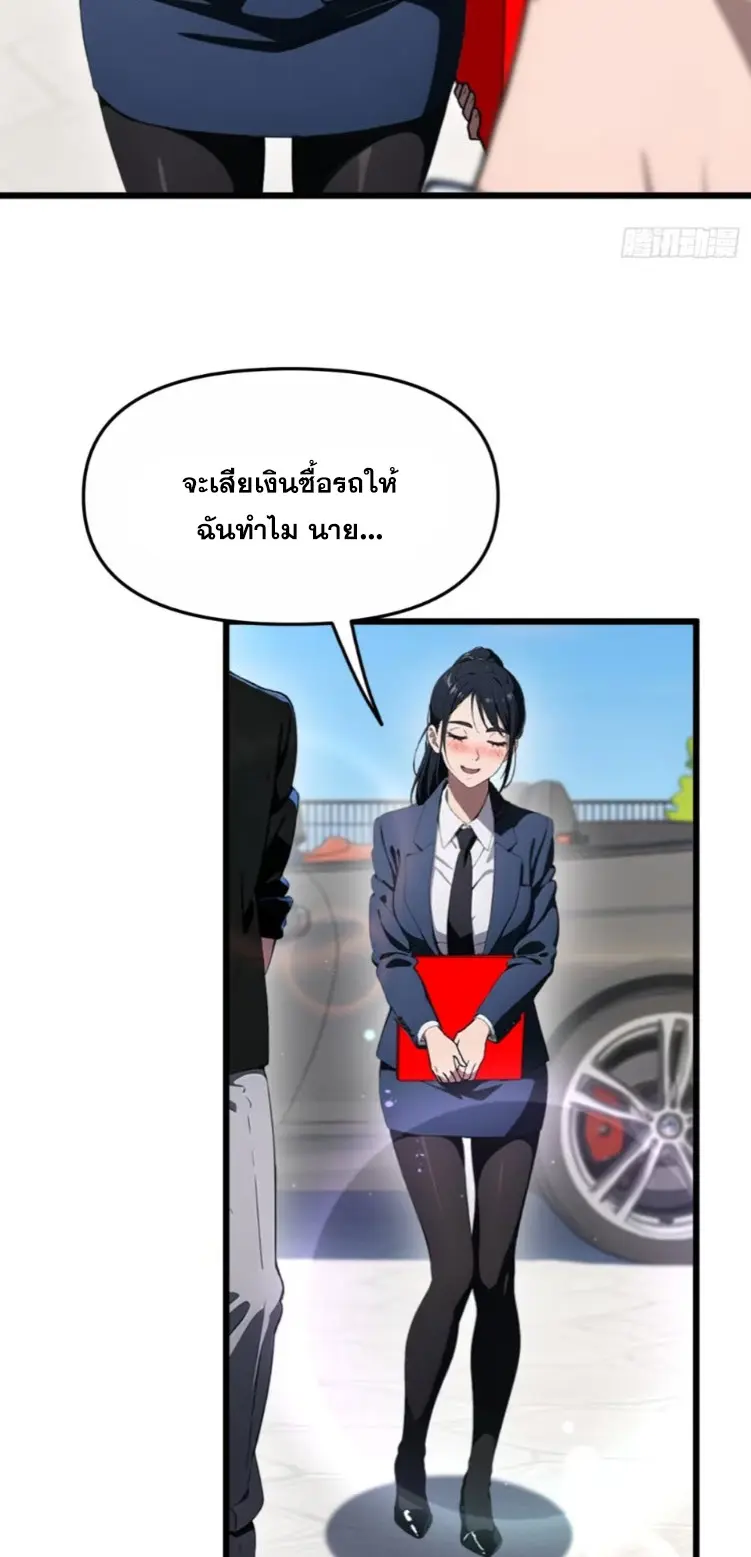 [ชนจีน]หลังถูกเลิกจ้าง ก็ได้ระบบพันล้าน ฉันจะอัพเกรด!!! ตอนที่ 7 หน้า 14