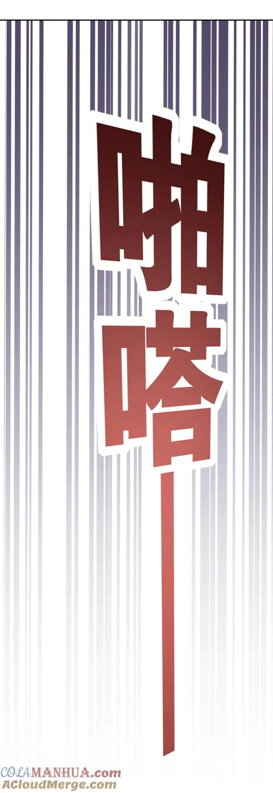 Demon x Angel can't get along! ตอนที่ 111 หน้า 15