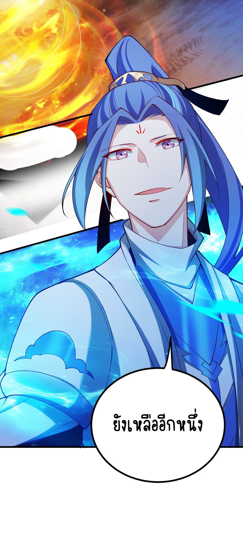 ตัวแปรจุติ ตอนที่ 69 หน้า 32