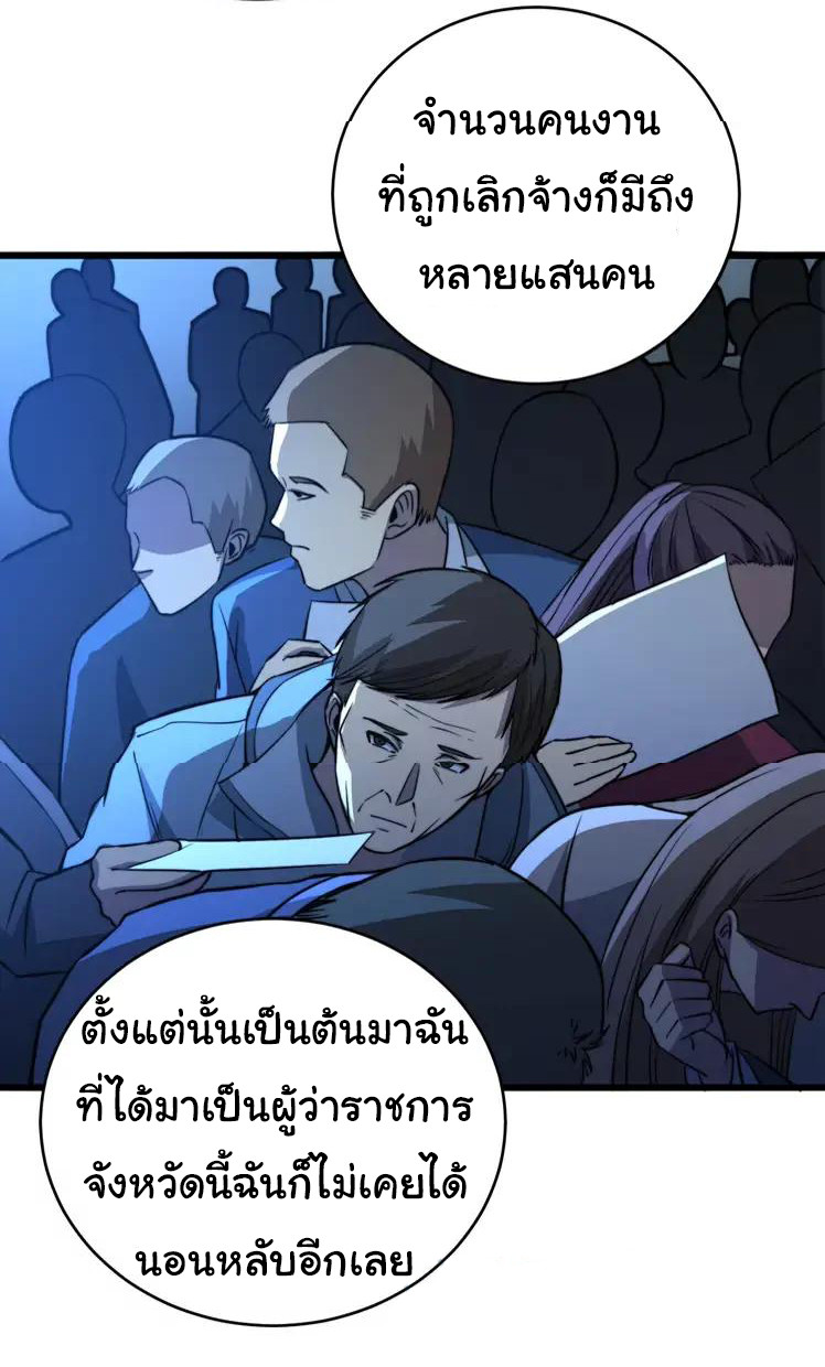 Bad Hand Witch Doctor สุดยอดพ่อมดหมอผี ตอนที่ 249 หน้า 31