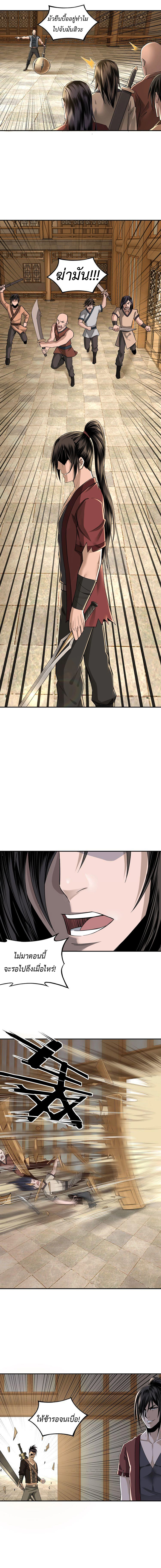 ข้ามีระบบวายร้ายสุดแกร่ง ตอนที่ 9 หน้า 6