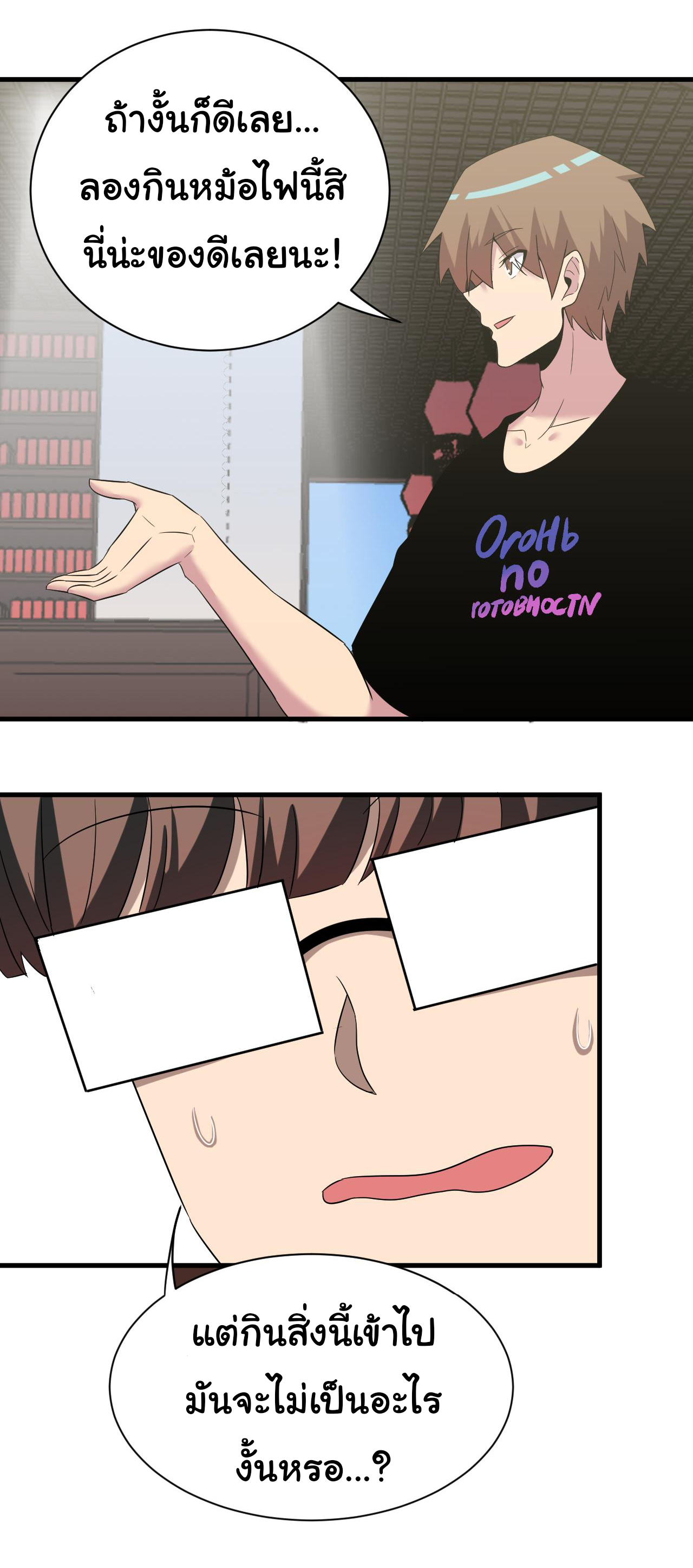 Sanjie Taobao Store ระบบร้านค้าเทพเจ้า ตอนที่ 251 หน้า 15