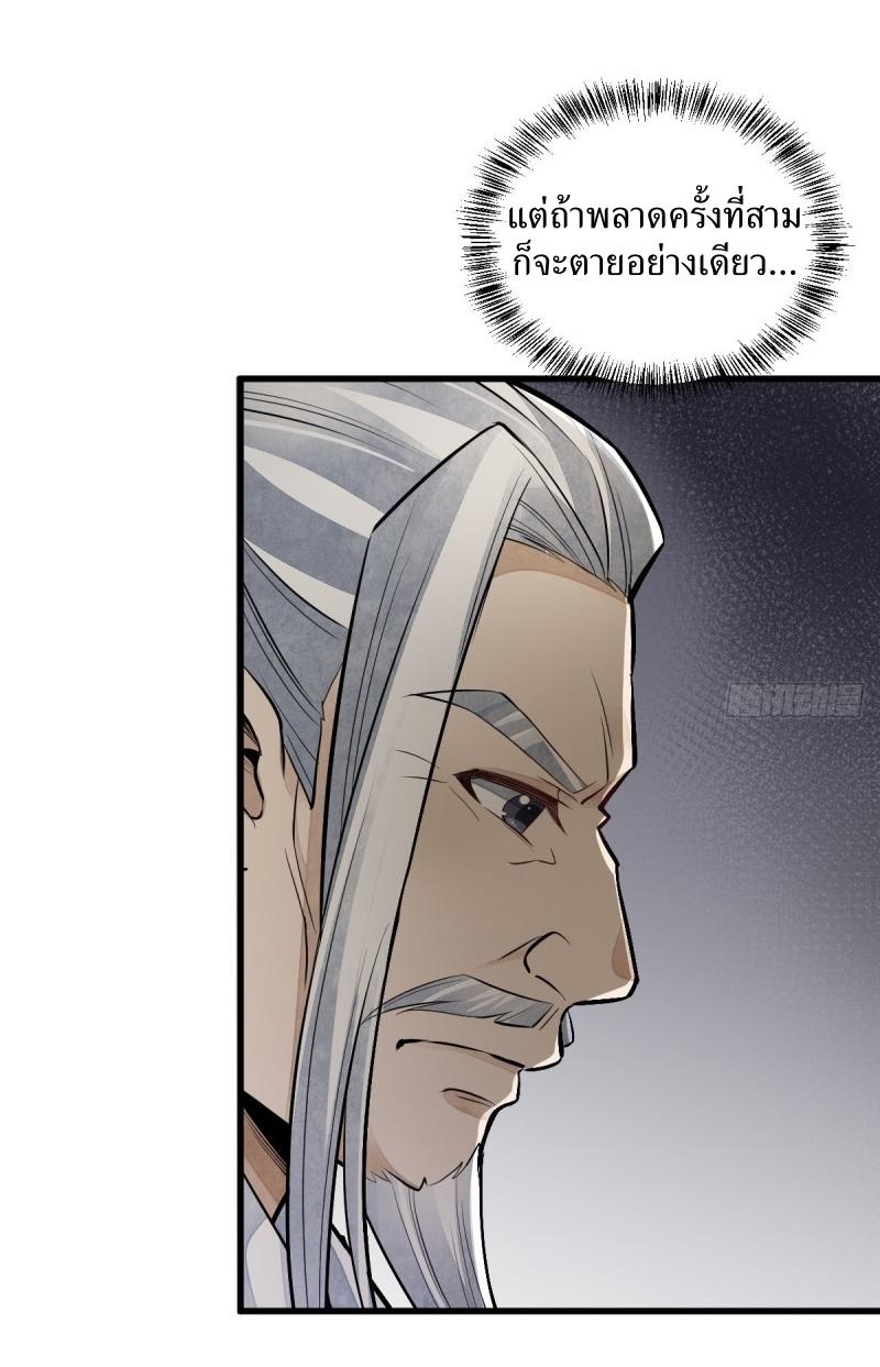 Lan Ke Qi Yuan ตอนที่ 78 หน้า 15