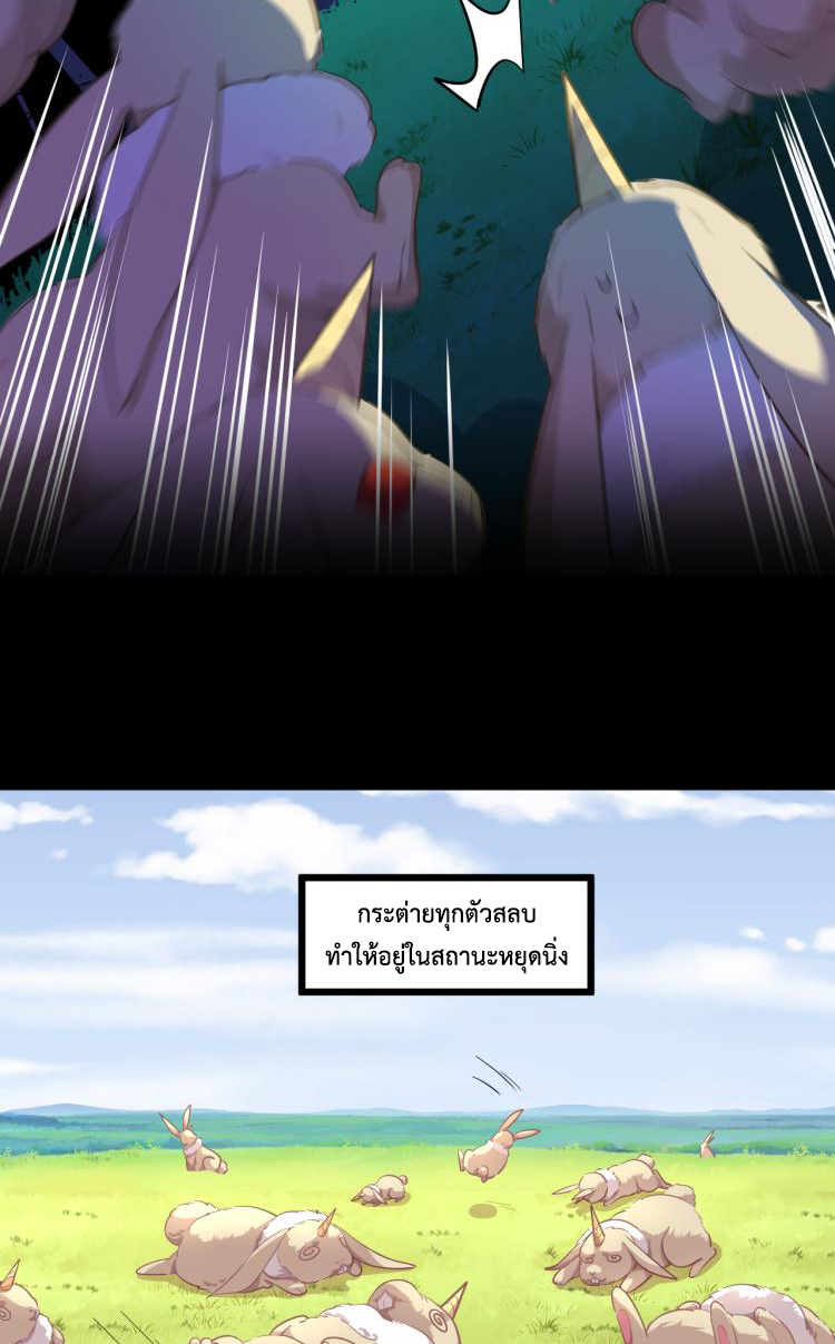 เกมบุกโลก ตอนที่ 6 หน้า 17