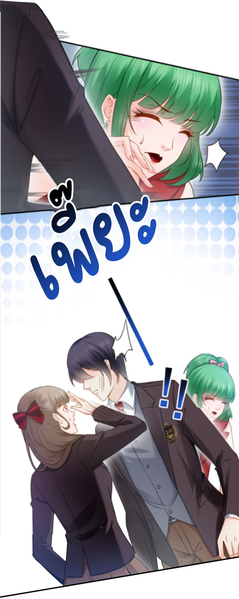 (ชนจีน)Perfect Secret Love The Bad New Wife Is a Little Sweet ตอนที่ 37 หน้า 38