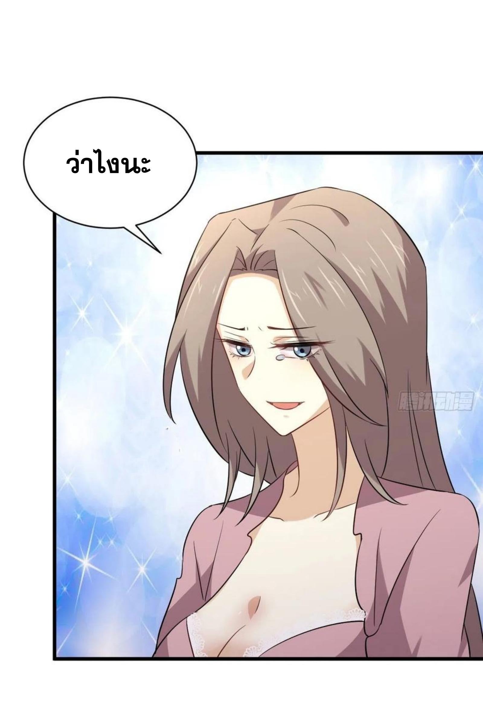 Immortal Swordsman in The Reverse World ข้าเซียนกระบี่ไม่เกาะสตรี ตอนที่ 160 หน้า 3