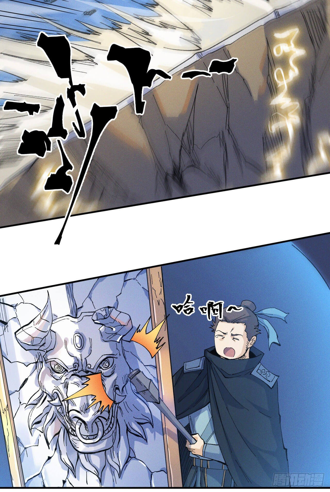 ตูข้านี่แหละเทพ (ทันจีน) ตอนที่ 30 หน้า 3