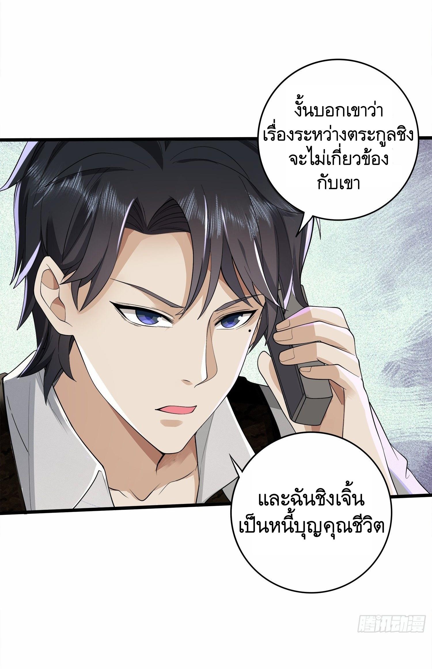 THE FIRST ORDER ตอนที่ 62 หน้า 51