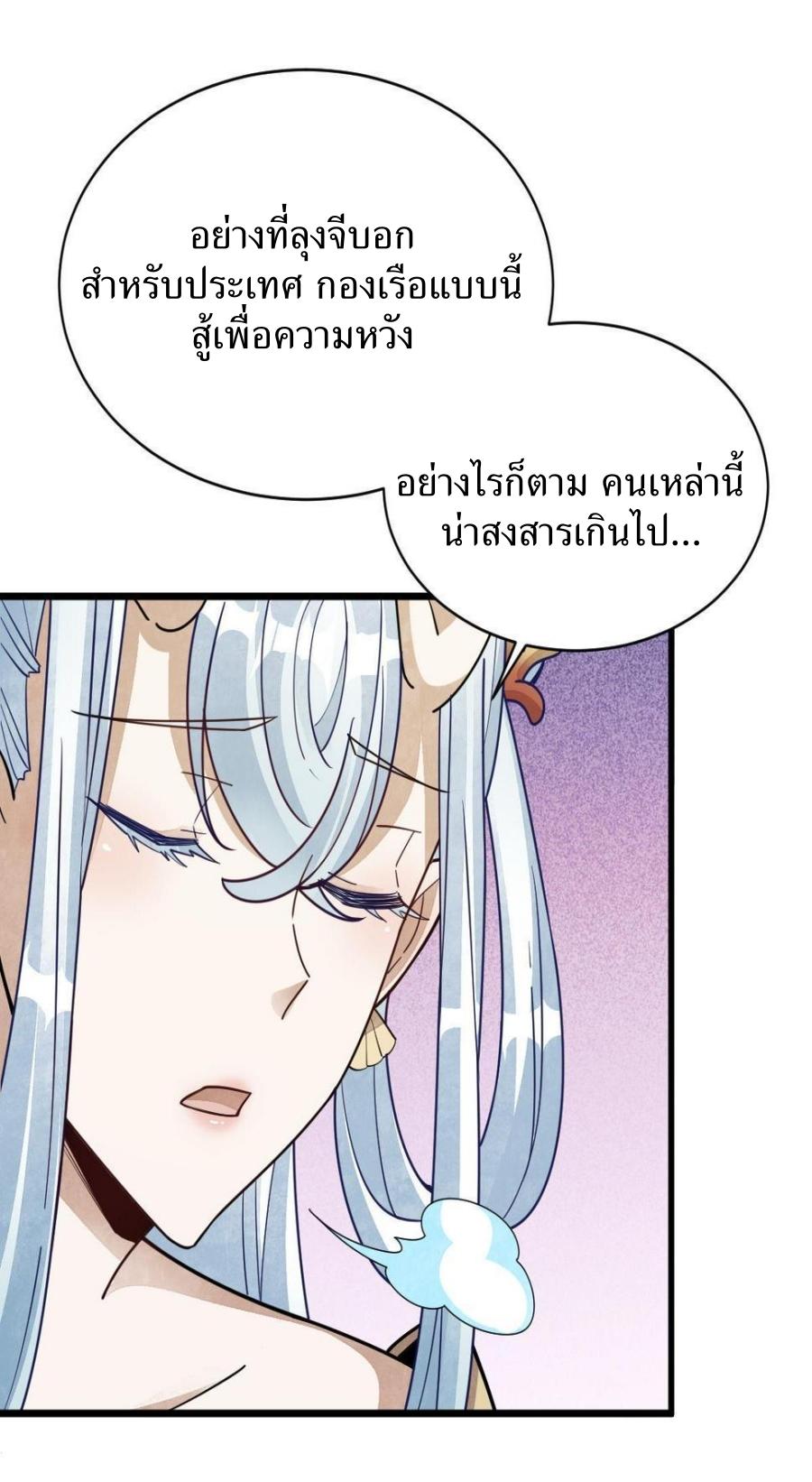 Lan Ke Qi Yuan ตอนที่ 186 หน้า 39