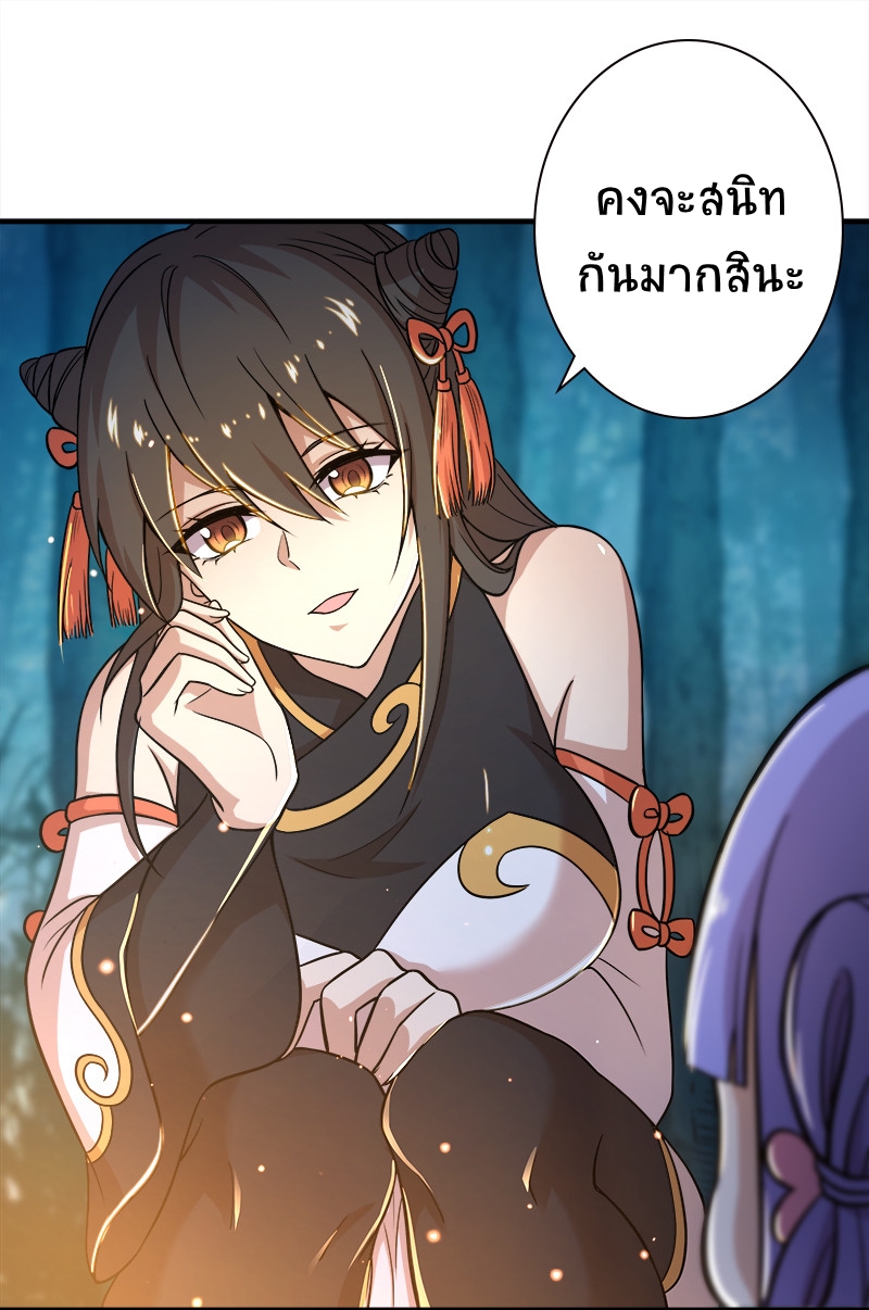ชีวิตอันสันโดษของจักพรรดิ์หลินเกอ ตอนที่ 4 หน้า 13