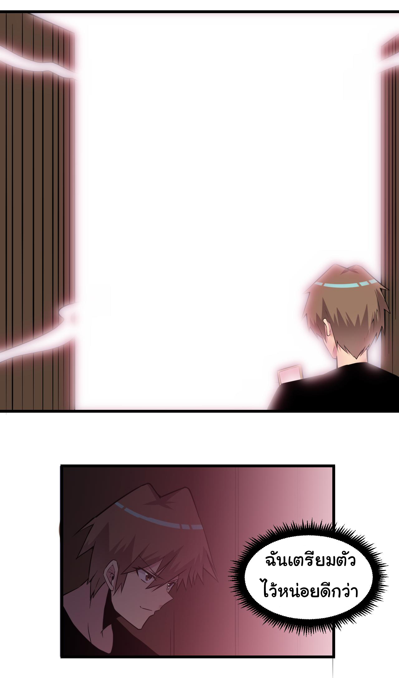 Sanjie Taobao Store ระบบร้านค้าเทพเจ้า ตอนที่ 243 หน้า 28