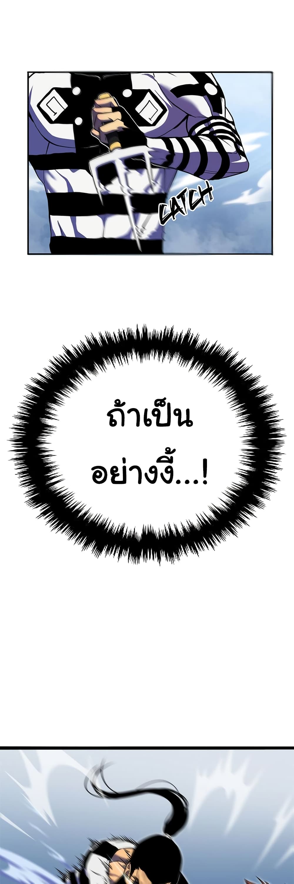 เกมพระเจ้า ตอนที่ 2 หน้า 17