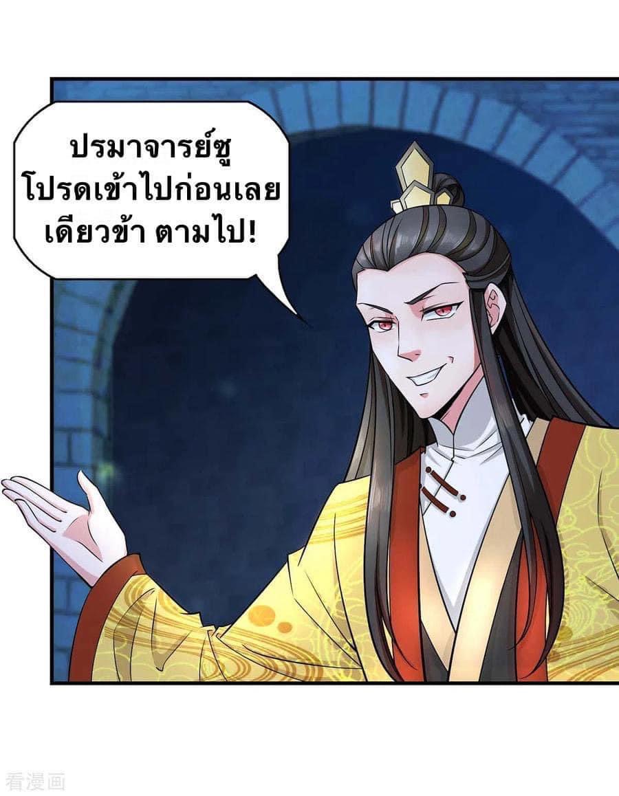 ระบบโครตเกรียน คะแนนล้านล้าน (ฮาเร็ม) ตอนที่ 49 หน้า 4