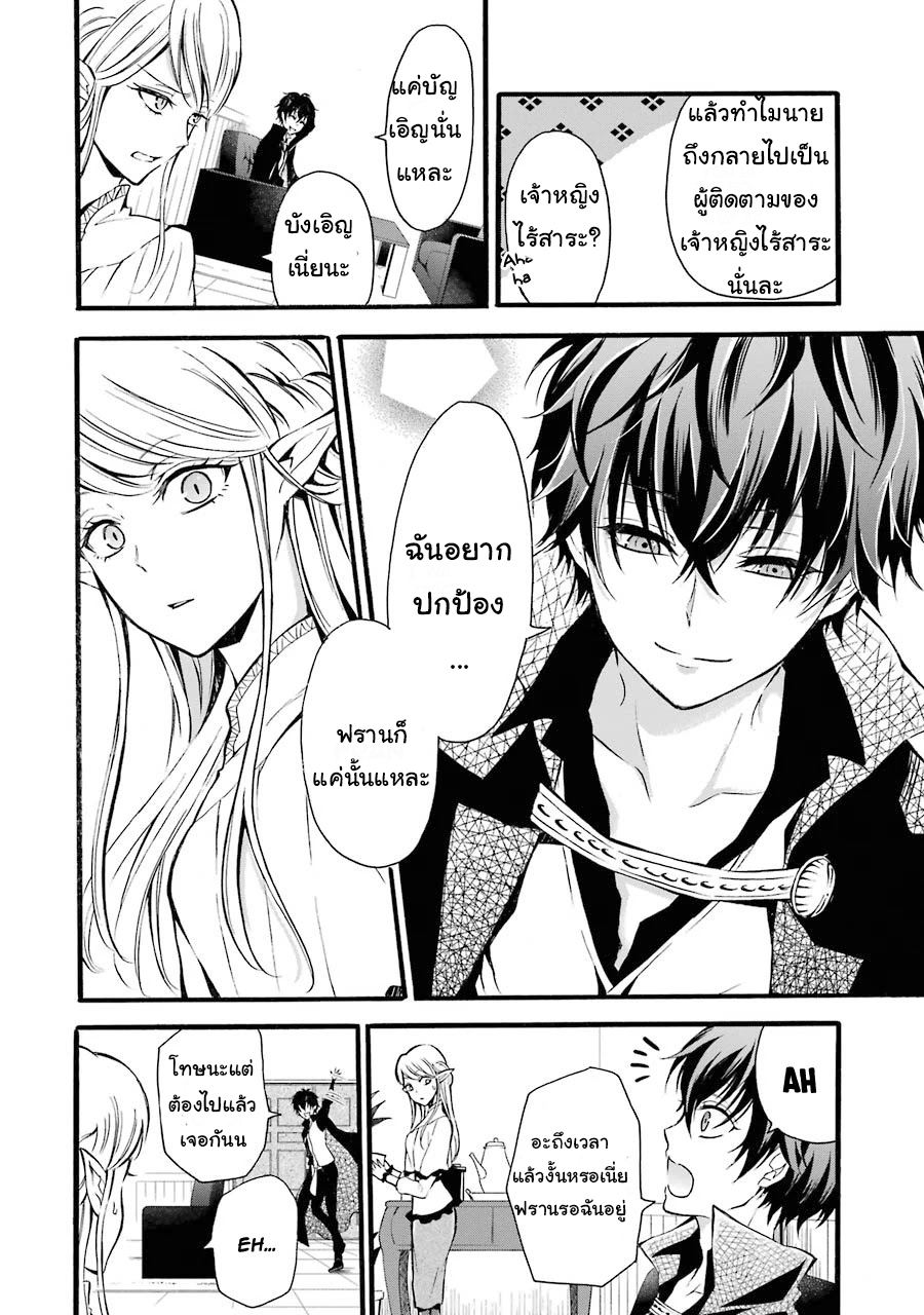 อาจารย์สุดแกร่งผู้อยู่ในสถาบันหญิงล้วน ตอนที่ 7 หน้า 14