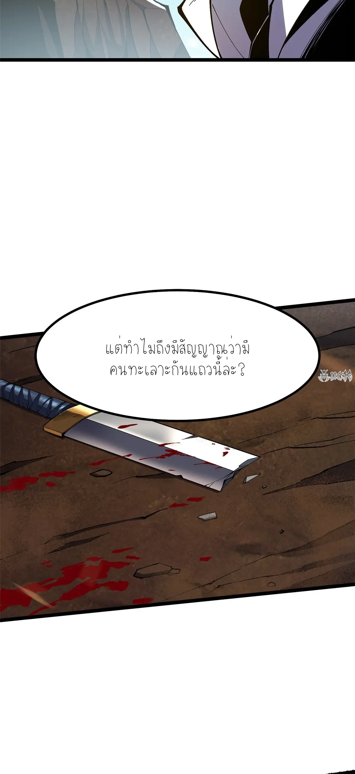 ไม่อยากเรียนทักษะ แห่งคำสาปเลย! ตอนที่ 33 หน้า 49
