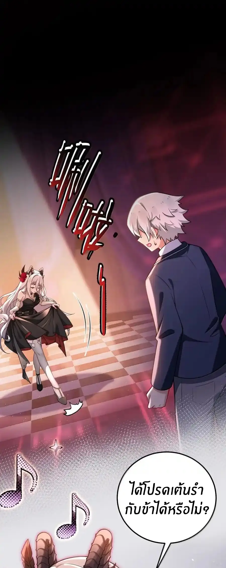 Immortal Me And Eldritch Wife ตอนที่ 74 หน้า 10