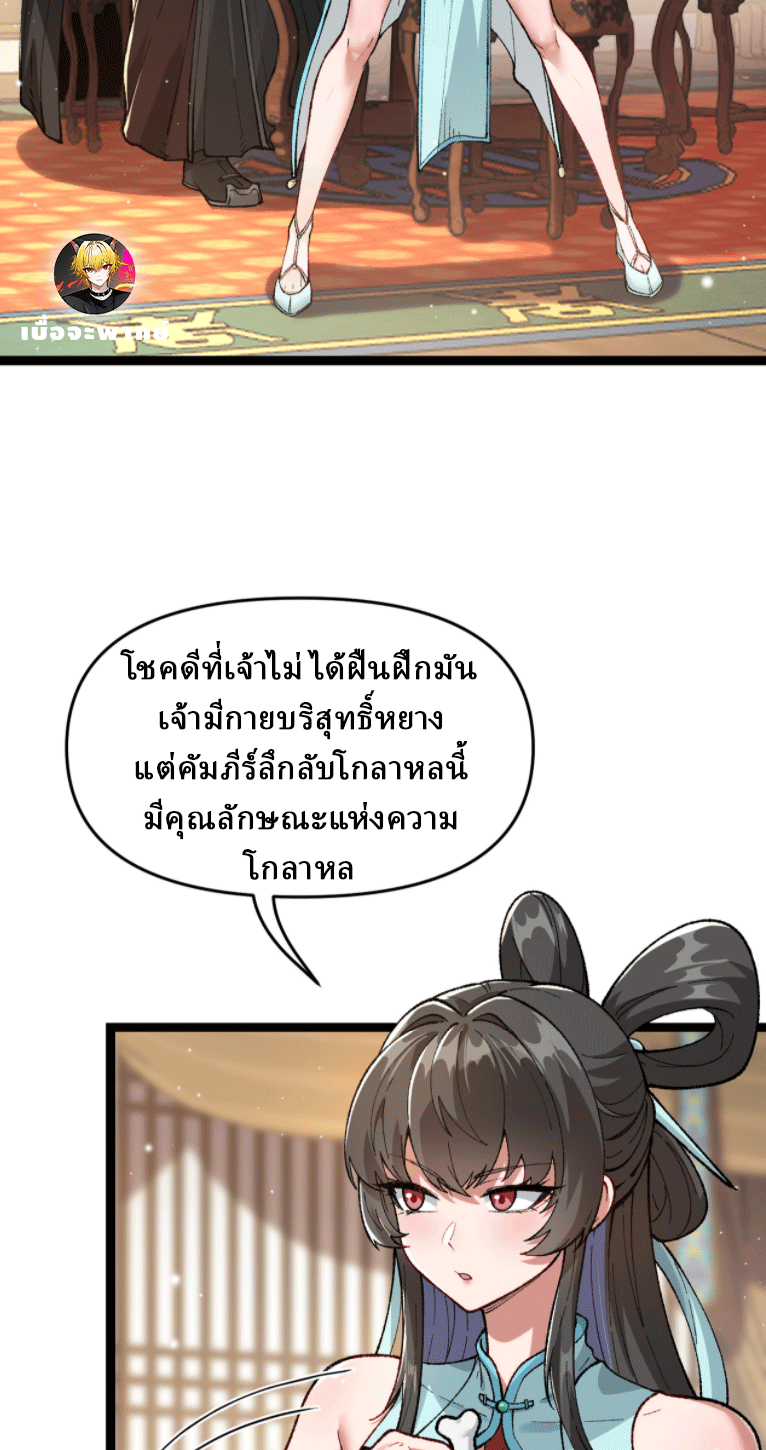 ผลตอบแทนหมื่นเท่า ศิษย์พี่หญิง โปรดมีศักดิ์ศรีในตัวเองบ้าง Ten-Thousandfold Return, Senior Sister, Please Behave ตอนที่ 5 หน้า 54