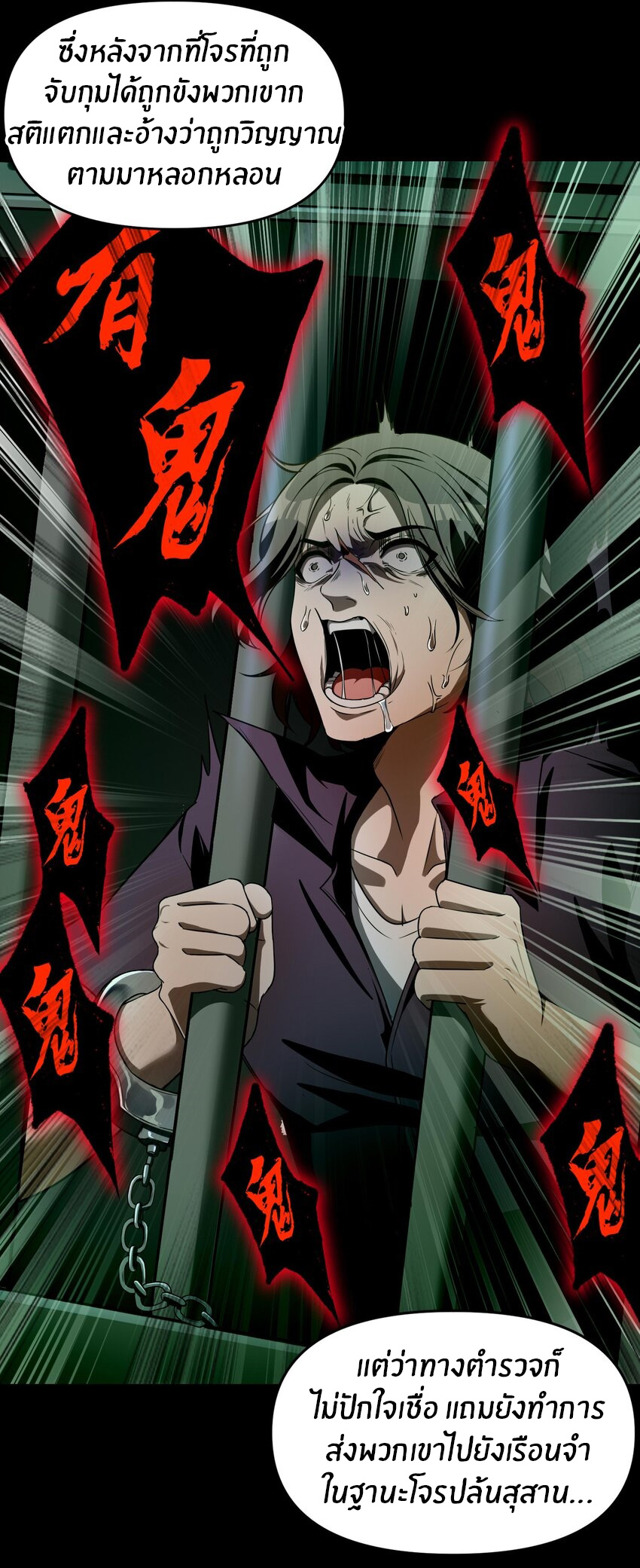 During the live broadcast, I proposed to the female ghost - she really agreed?! ตอนที่ 12 หน้า 36