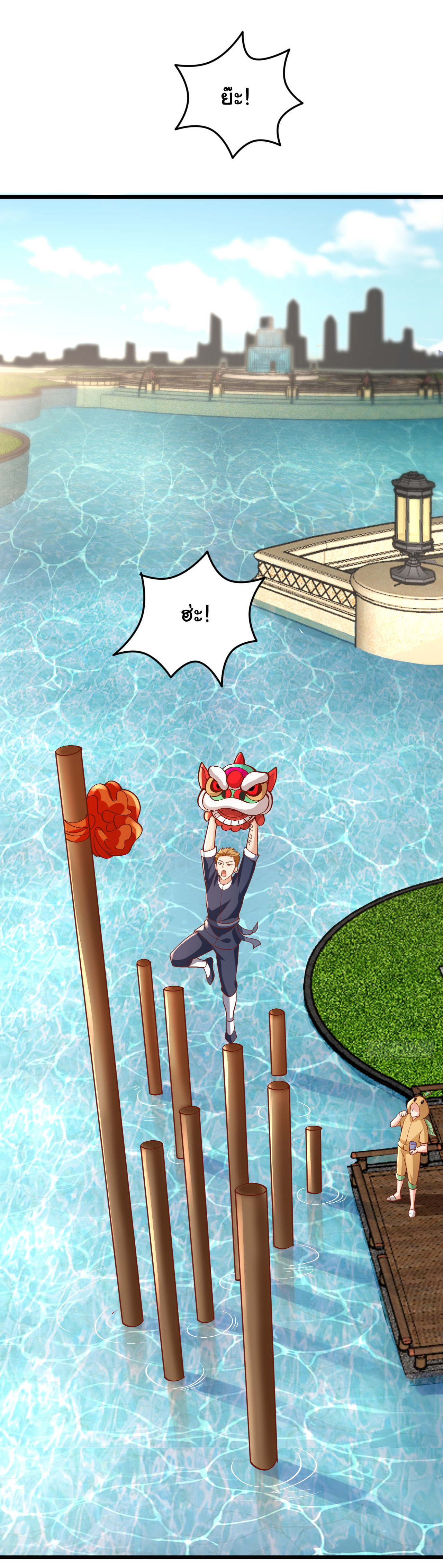 Chu Chen, the trash son-in-law ตอนที่ 13 หน้า 17