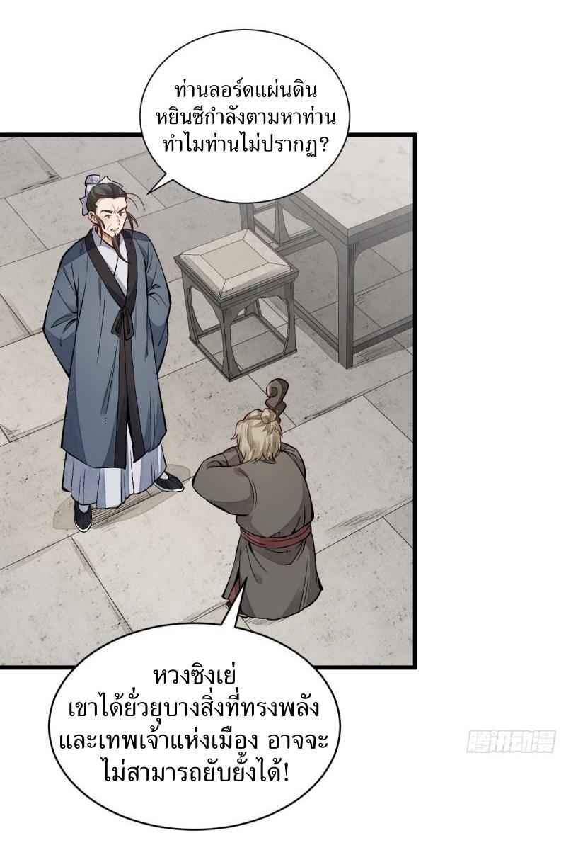 Lan Ke Qi Yuan ตอนที่ 103 หน้า 10