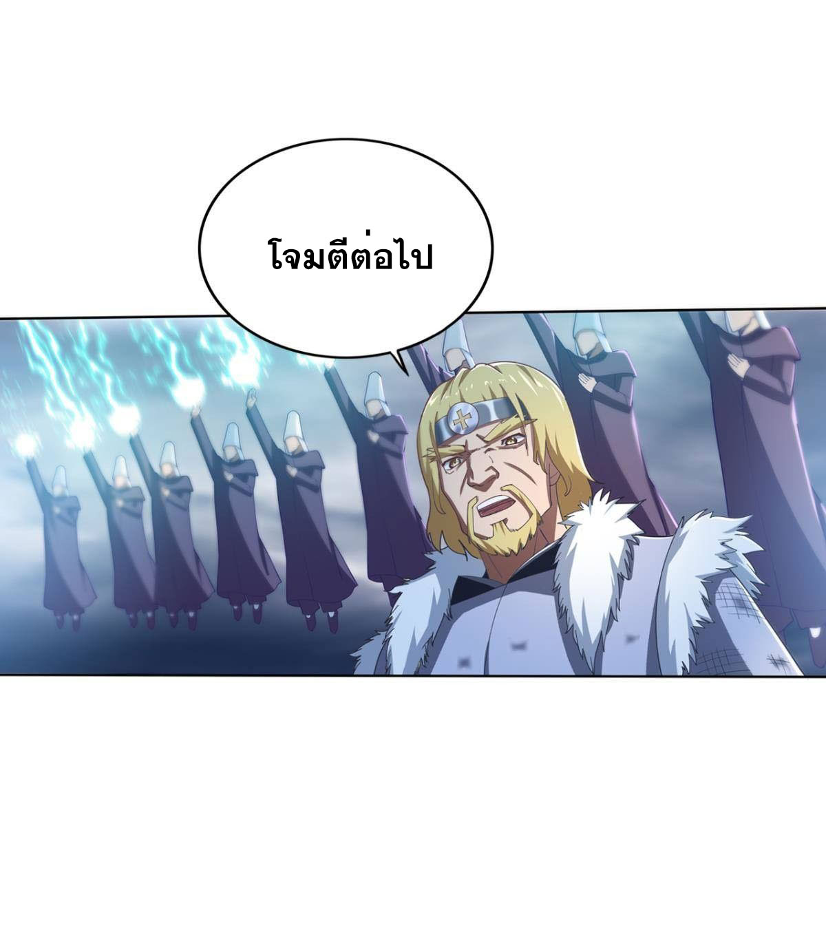 แก้วิกฤตแห่งสวรรค์ ตอนที่ 30 หน้า 40