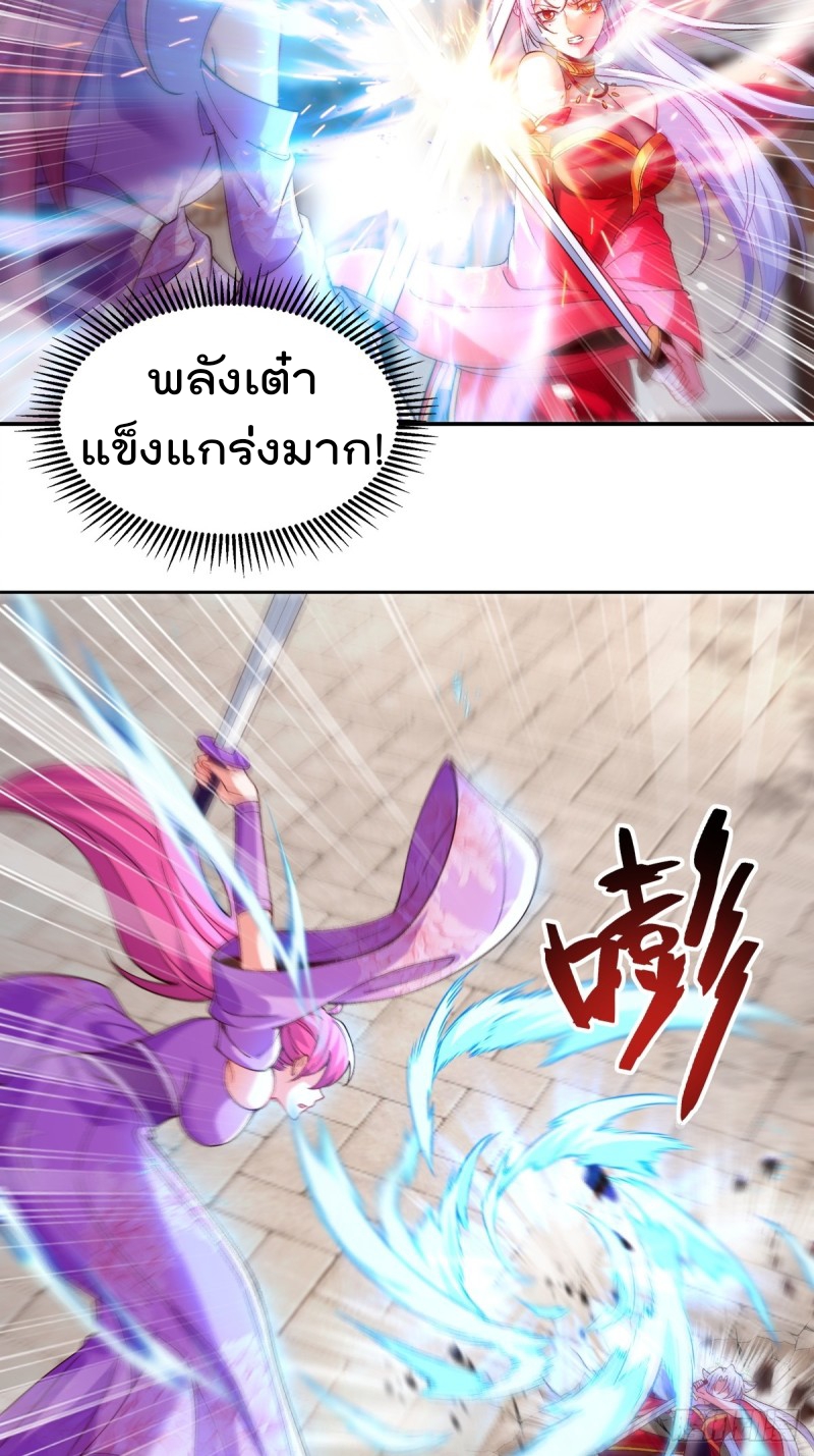 ภรรยาที่น่ารักของข้าคือจอมวายร้ายผู้ยิ่งใหญ่ ตอนที่ 6 หน้า 13