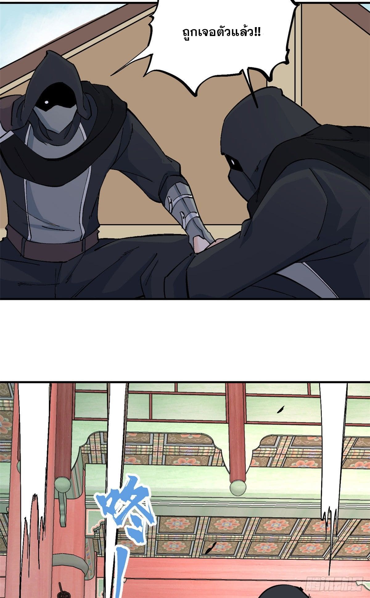 นิกายที่แข็งแกร่งที่สุด (ทันจีน) ตอนที่ 41 หน้า 23