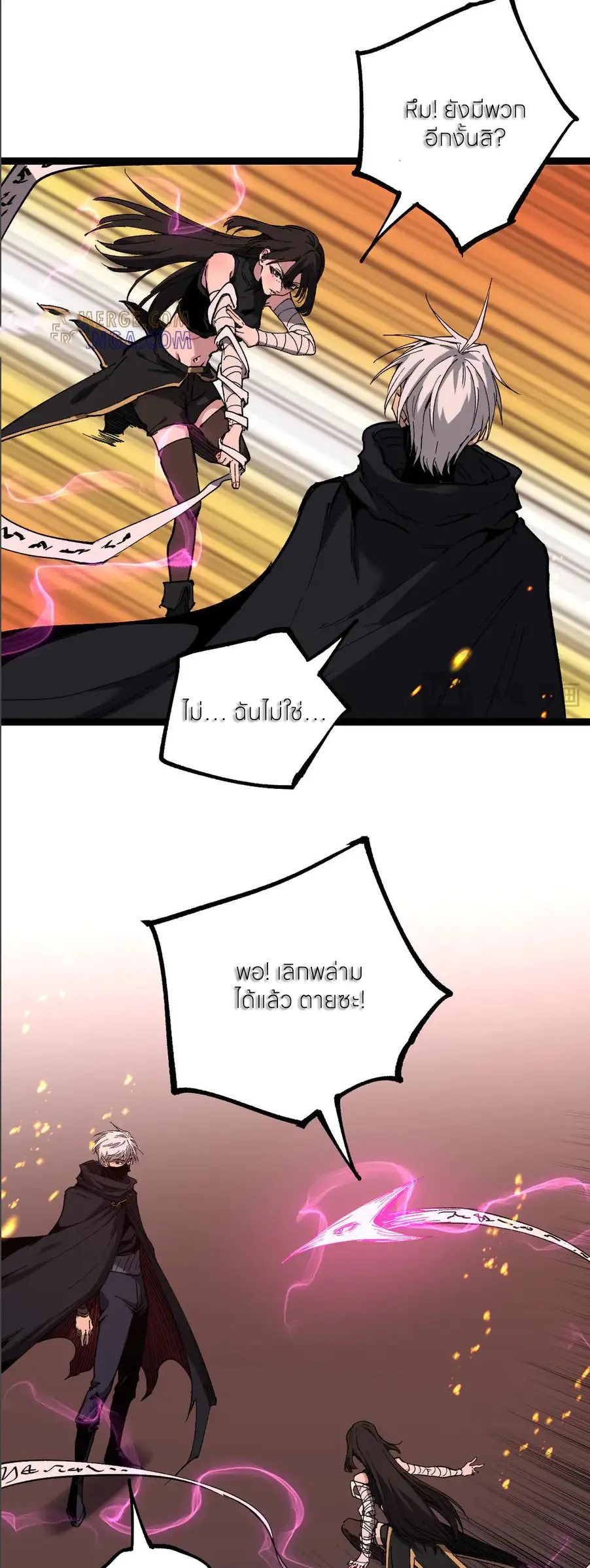ราชานักฆ่าแห่งโลกเสมือน🗡️ ตอนที่ 47 หน้า 4