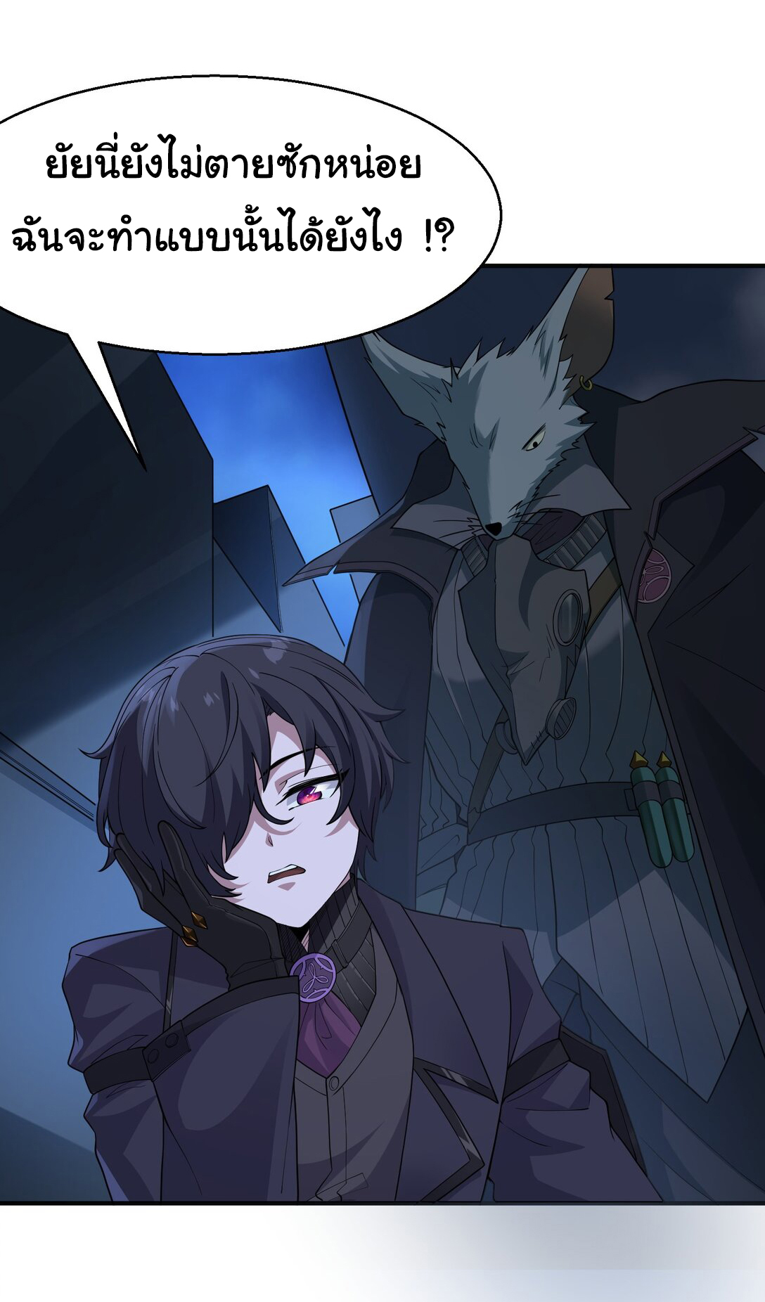 อัจฉริยะสุดชั่วร้ายสายแปรธาตุ ตอนที่ 3 หน้า 22