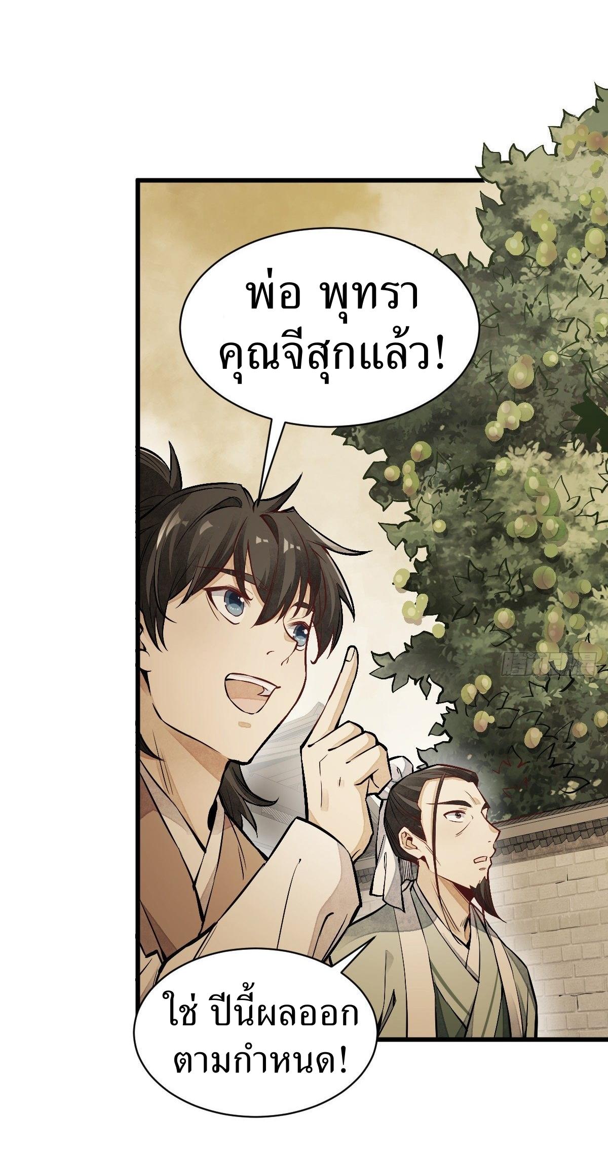 Lan Ke Qi Yuan ตอนที่ 61 หน้า 40