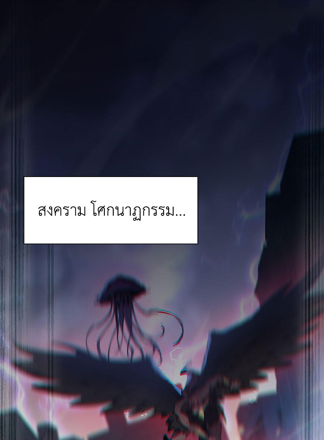 ราชาเกมนี้ คือข้านี่แหละ ตอนที่ 1 หน้า 6